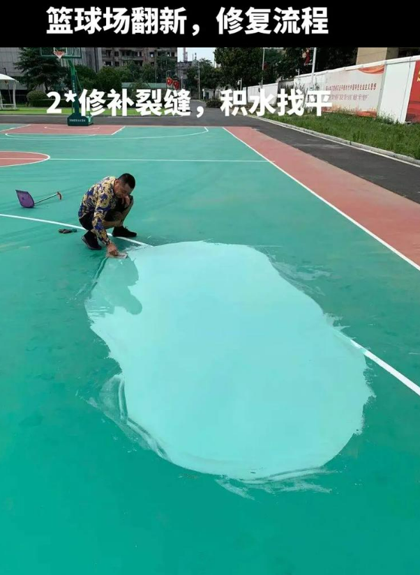 榆社硅 PU 球场（篮球场 / 羽毛球场）  局部维修（破损＜30%）